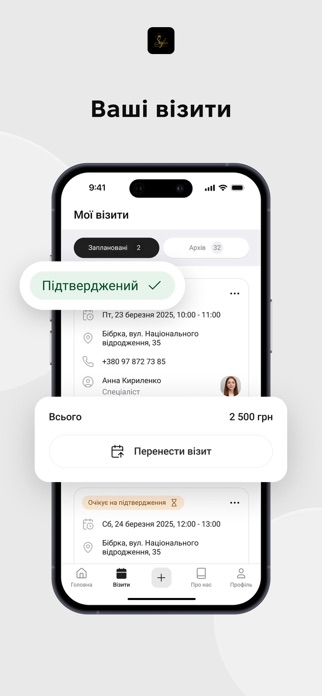 Sofia Beauty Salon Screenshot 6 of 9