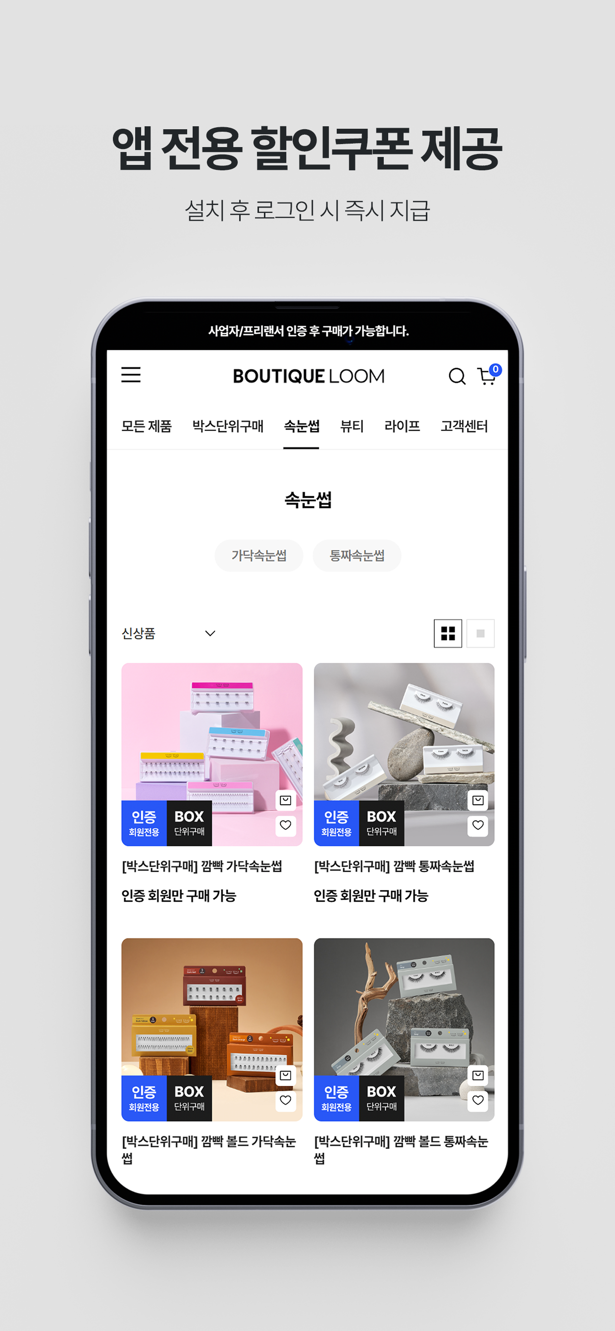 BoutiqueLoom screenshot 3