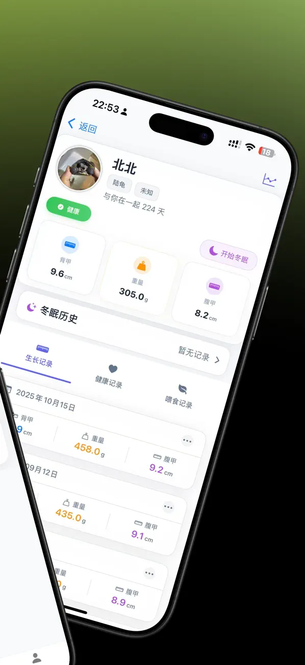 Screenshot #2 pour 龟小记