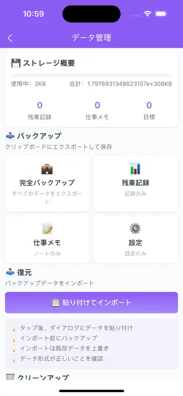 残業ログ残業代計算勤務時間管理カレンダー統計グラフ目標専用 screenshot 5 of 5