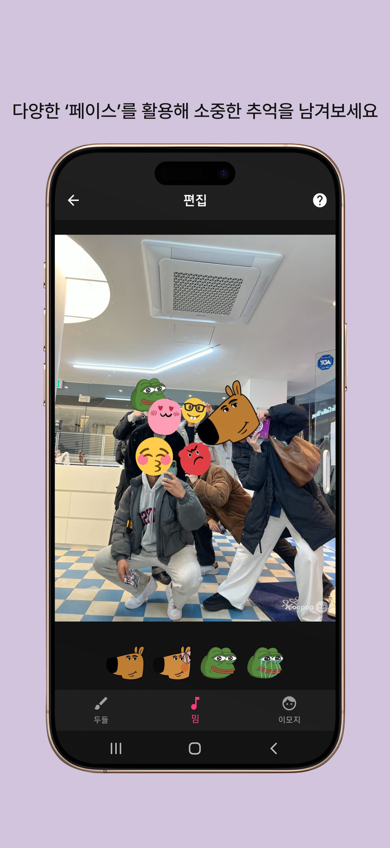 Facepop