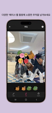 Facepop screenshot