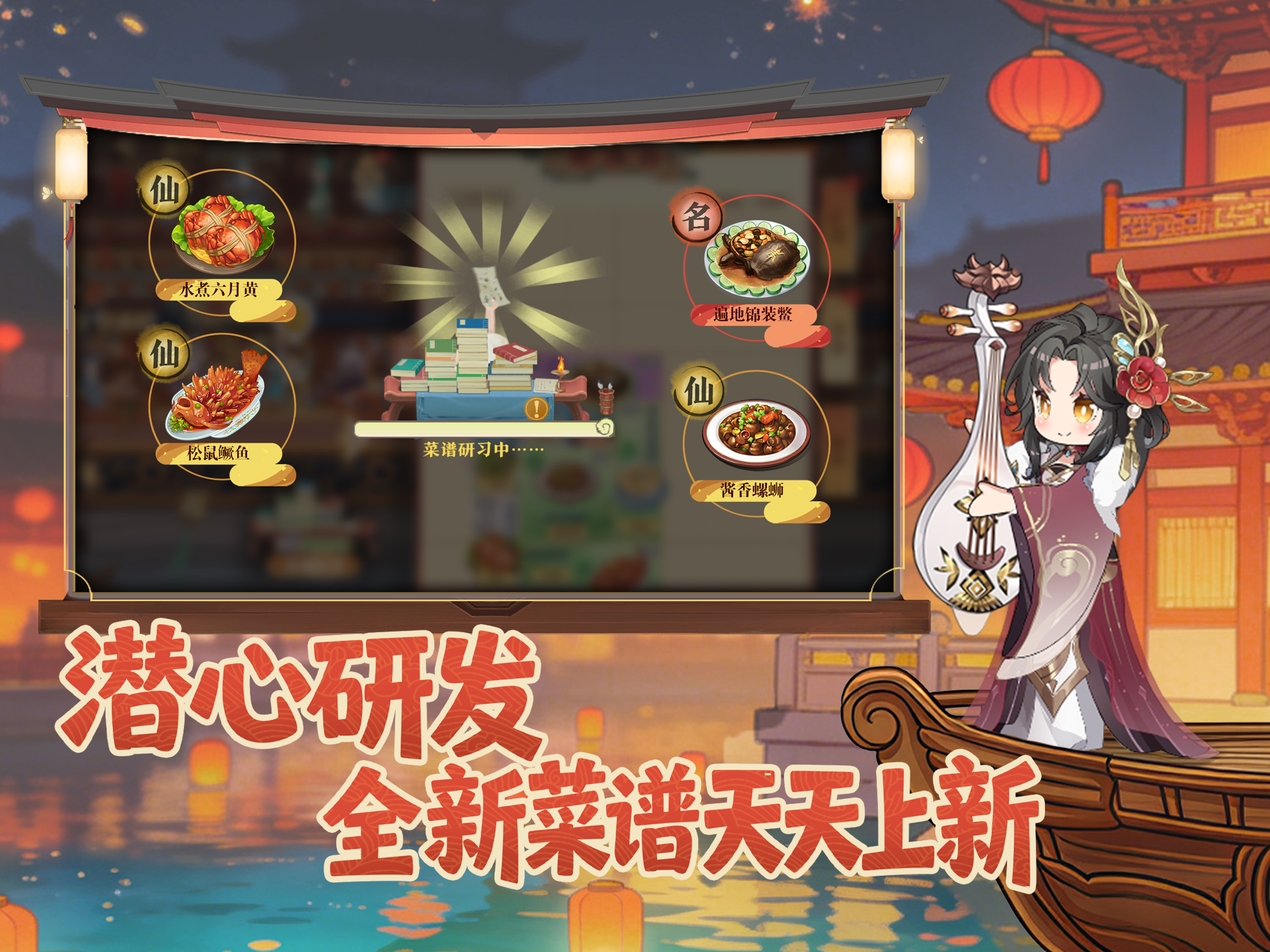 萌战小厨娘 screenshot 9