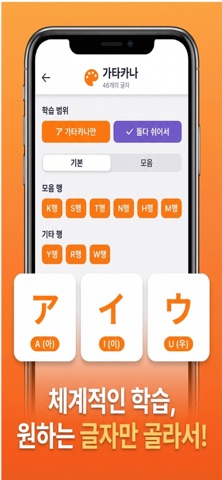 히라카나 가타가나 암기왕 screenshot