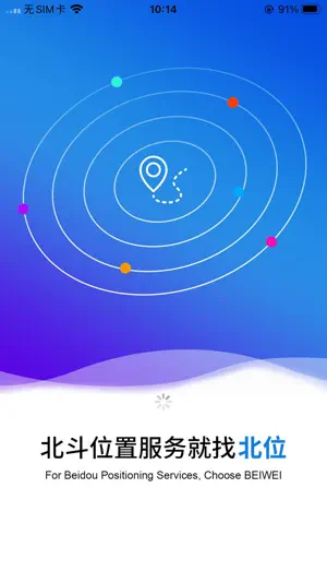 北位 screenshot 1