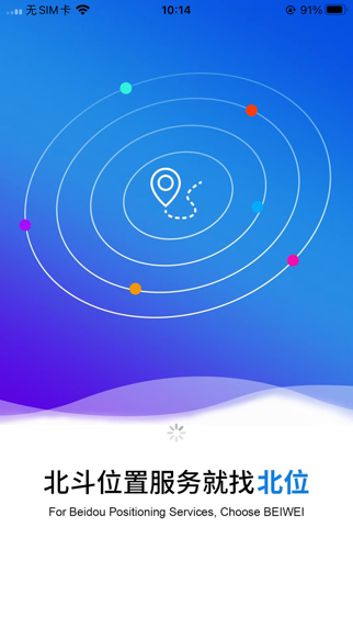 北位 screenshot