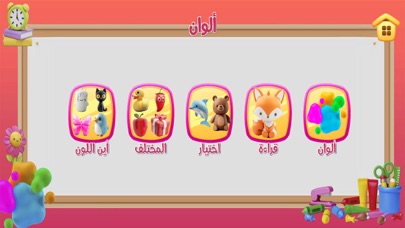 تعلم والعب Screenshot