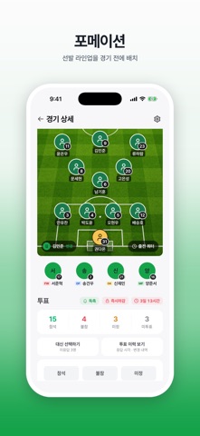 핏치 iPhone screenshot 3