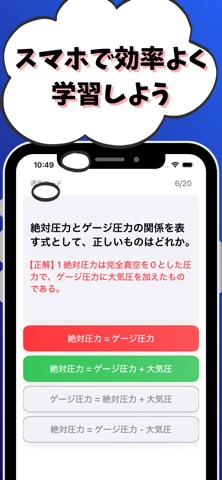 消防設備士-甲種-1類-試験対策-国家資格 screenshot