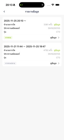 Yuwell Anytime - TH iPhone screenshot 7