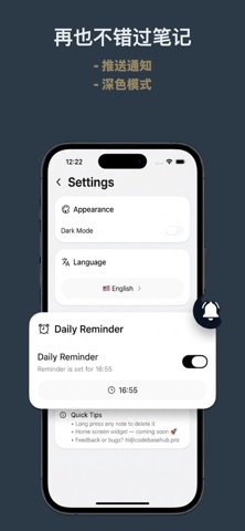 TicNote - 每日备忘录 screenshot