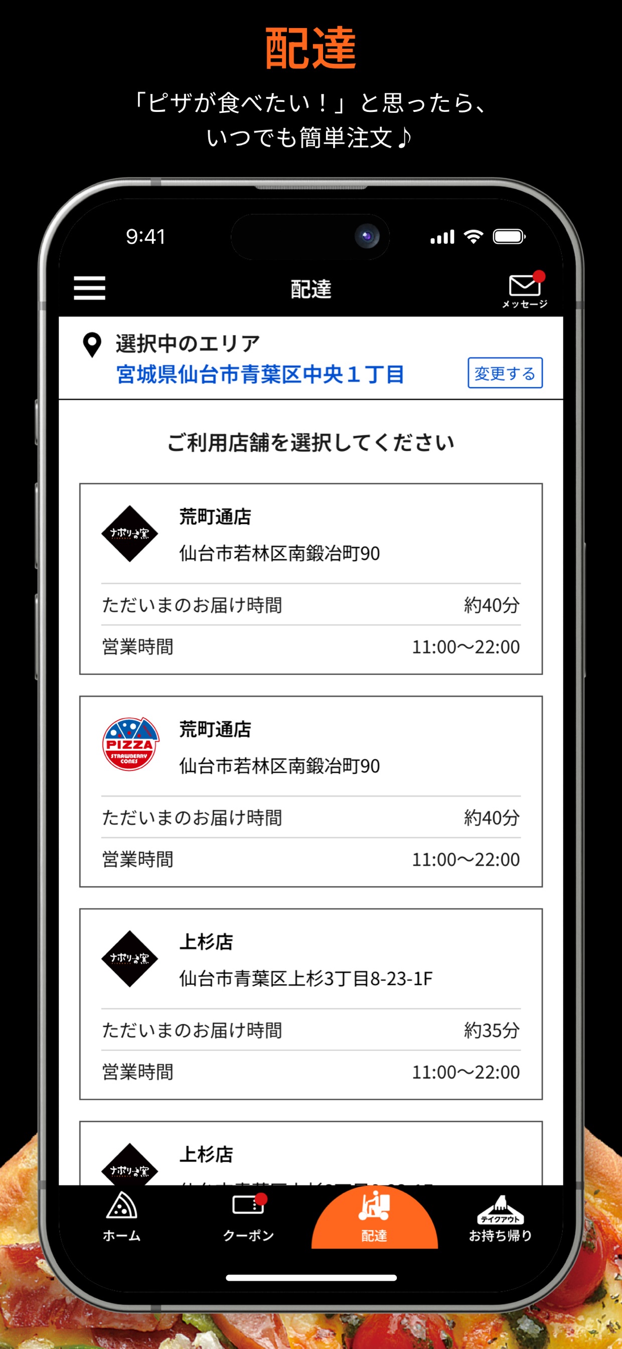 スクリーンショット 2