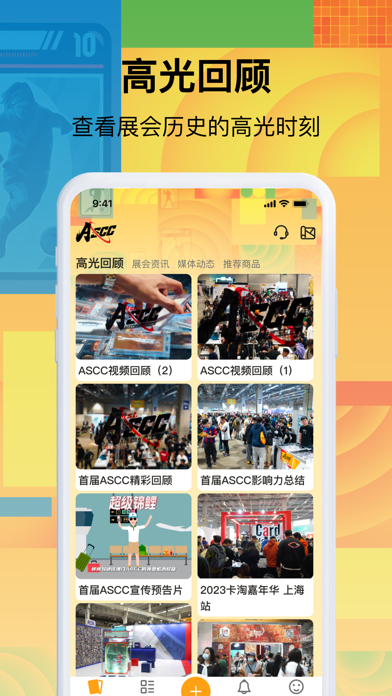 ASCC Show Screenshot