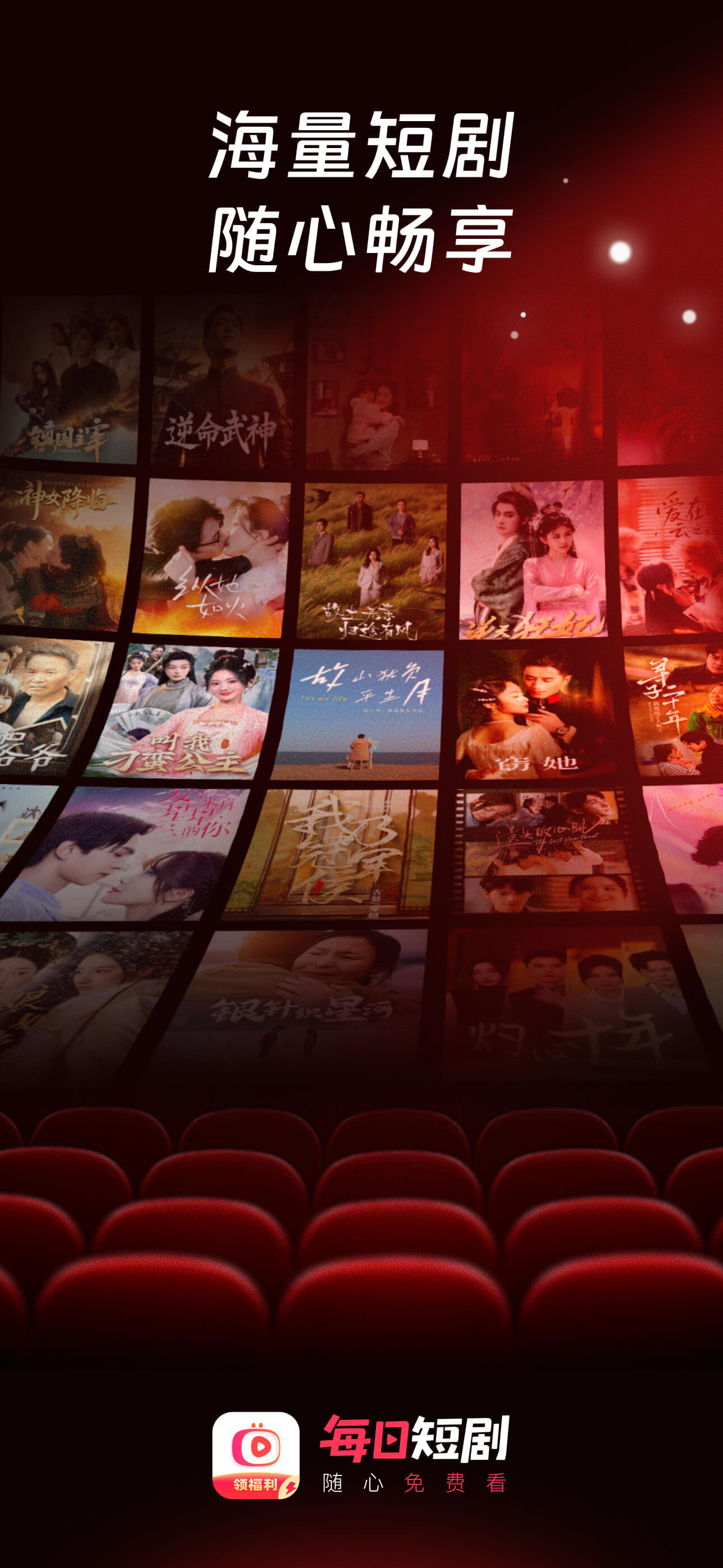 每日短剧-赚钱领红包极速版