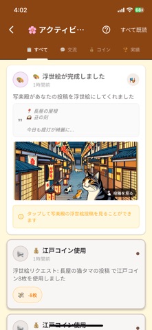 鳥言 chogen screenshot