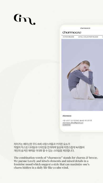 Screenshot #1 pour 차미즈