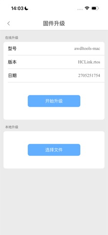 HCLink iPhone screenshot
