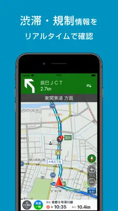 ばす専用かーなび - 観光バスや貸切バスが通れる道路をナビ iPhone image 3