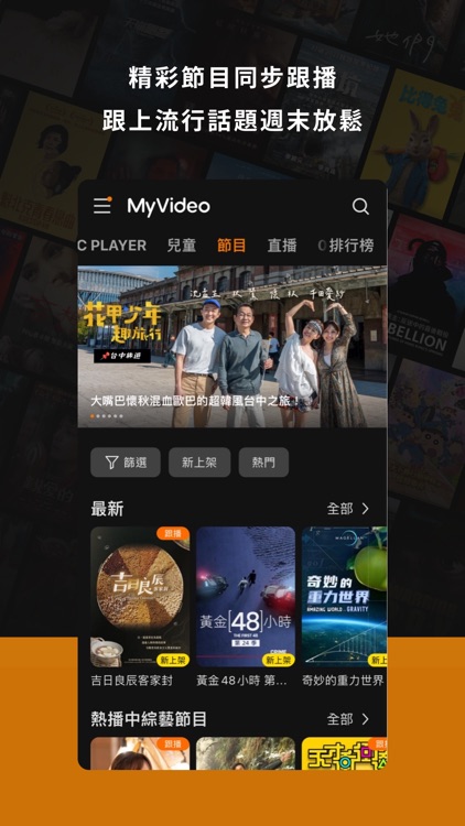 MyVideo 影音隨看