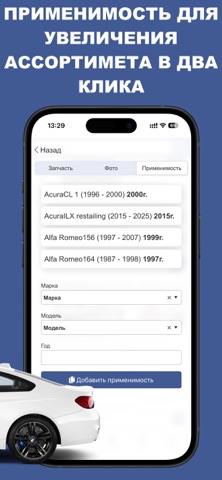 Baza iDriver screenshot