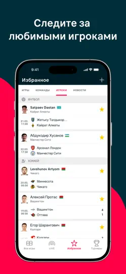 Скриншот Flashscore: Результаты матчей на iPhone 4