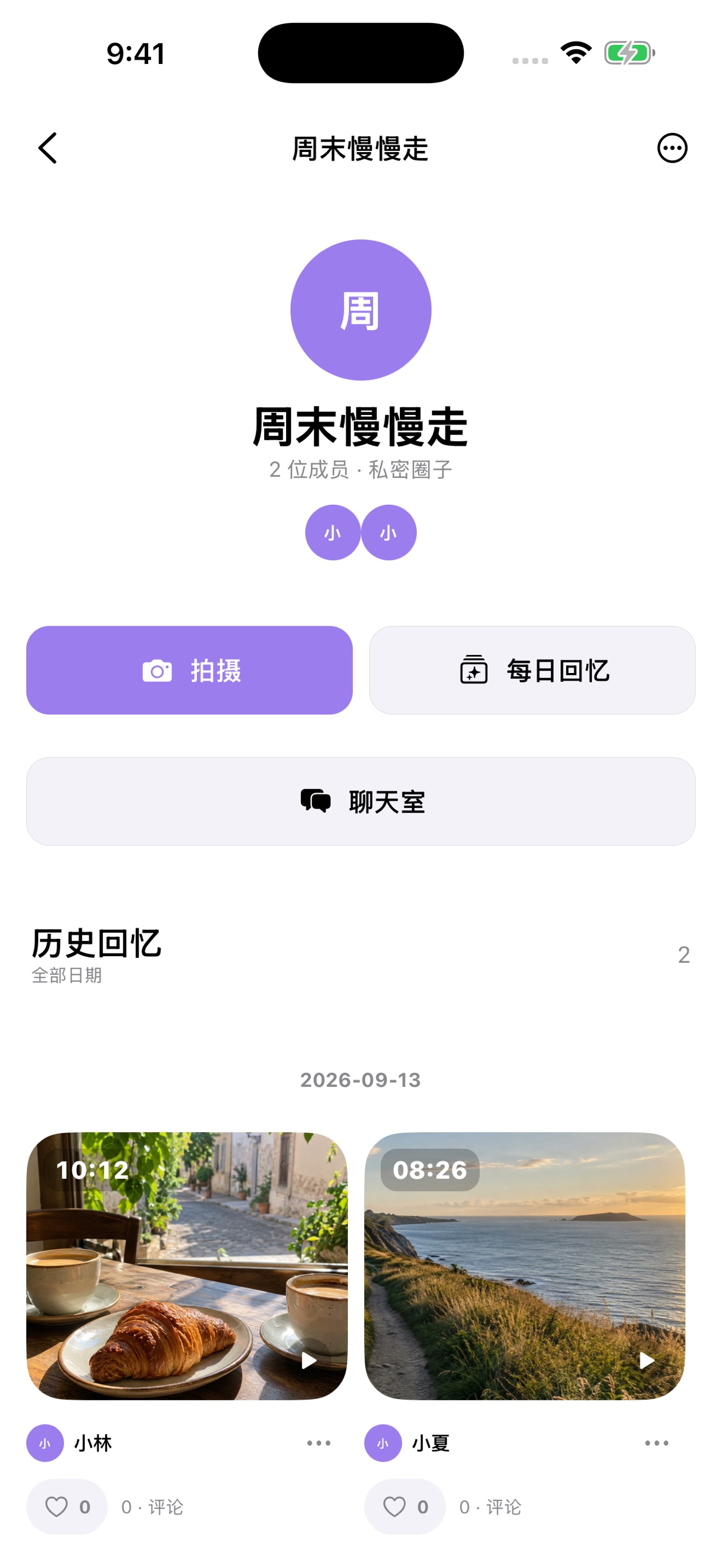 Screenshot 6 of Framy Go