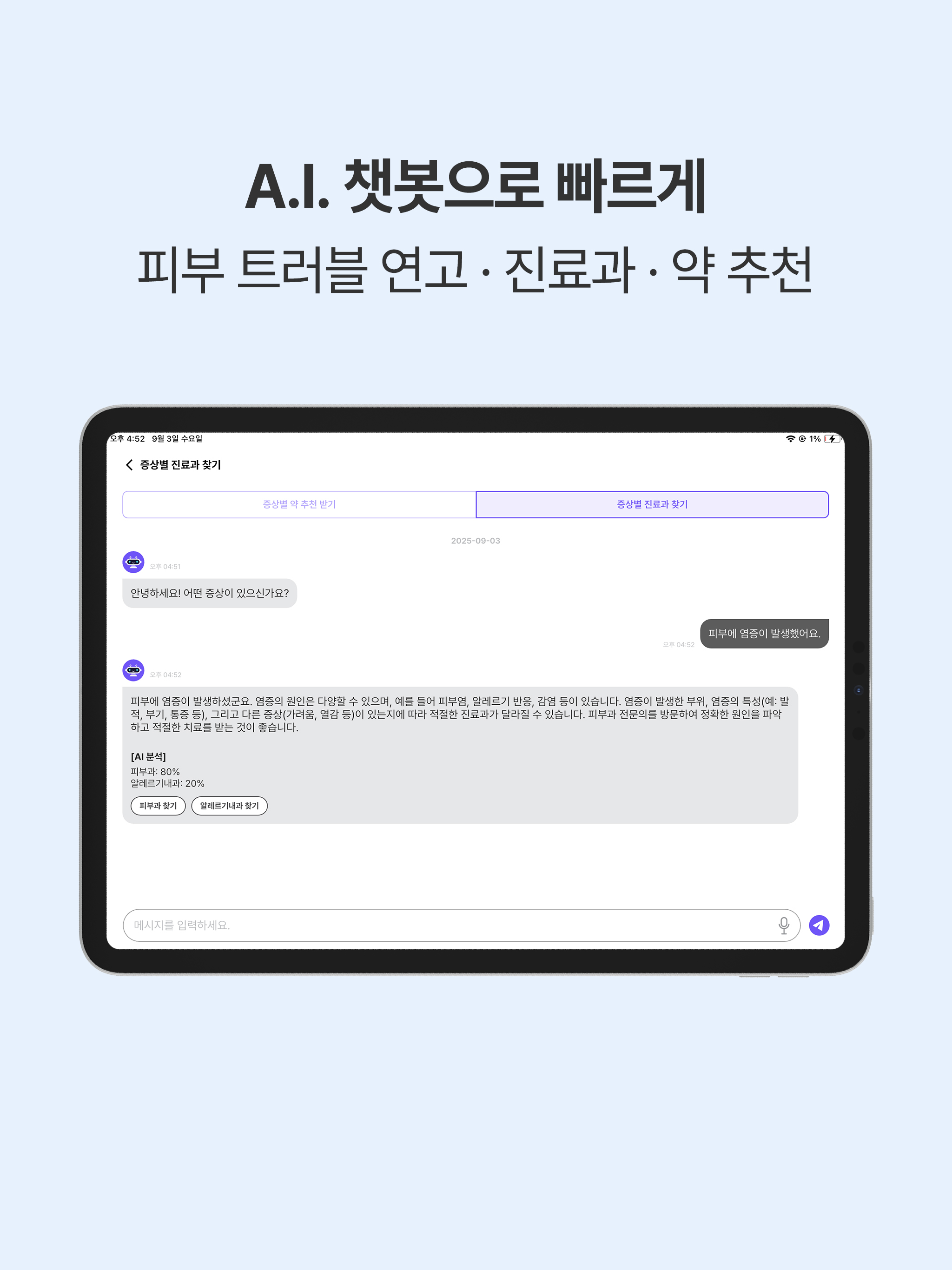 헬퓨 - 건강관리, 병원찾기, 건강검진기록 screenshot 11