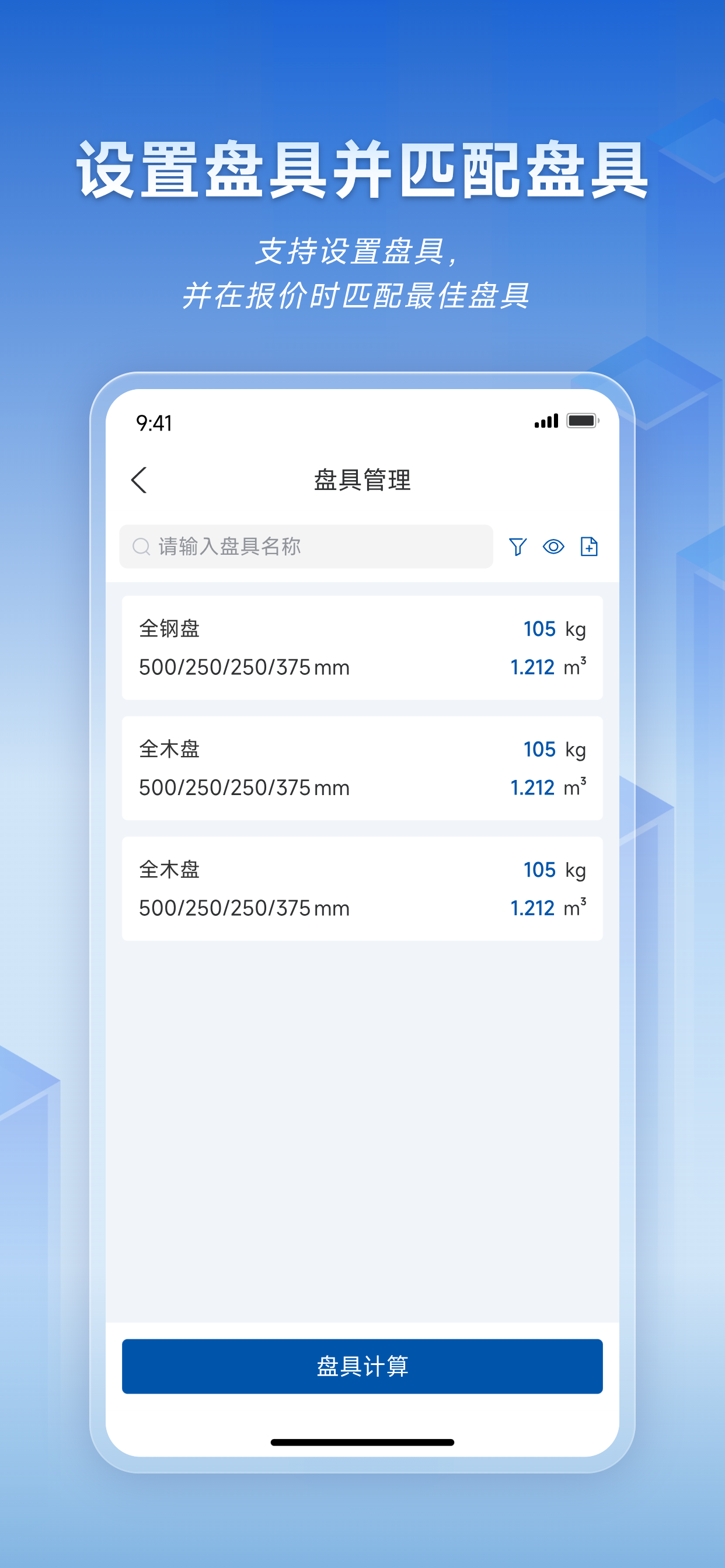 快缆