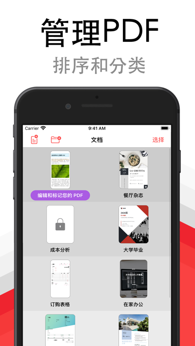 PDF Pro - 编辑、注释文档、查看文件 screenshot