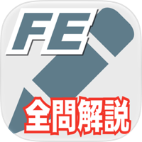 2026年版 基本情報技術者試験問題集(全問解説)