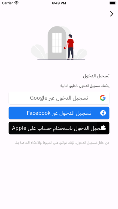 مكتبة أيمن Screenshot