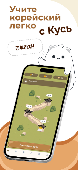 Korean Bites: Learn Korean Screenshot 1 of 7