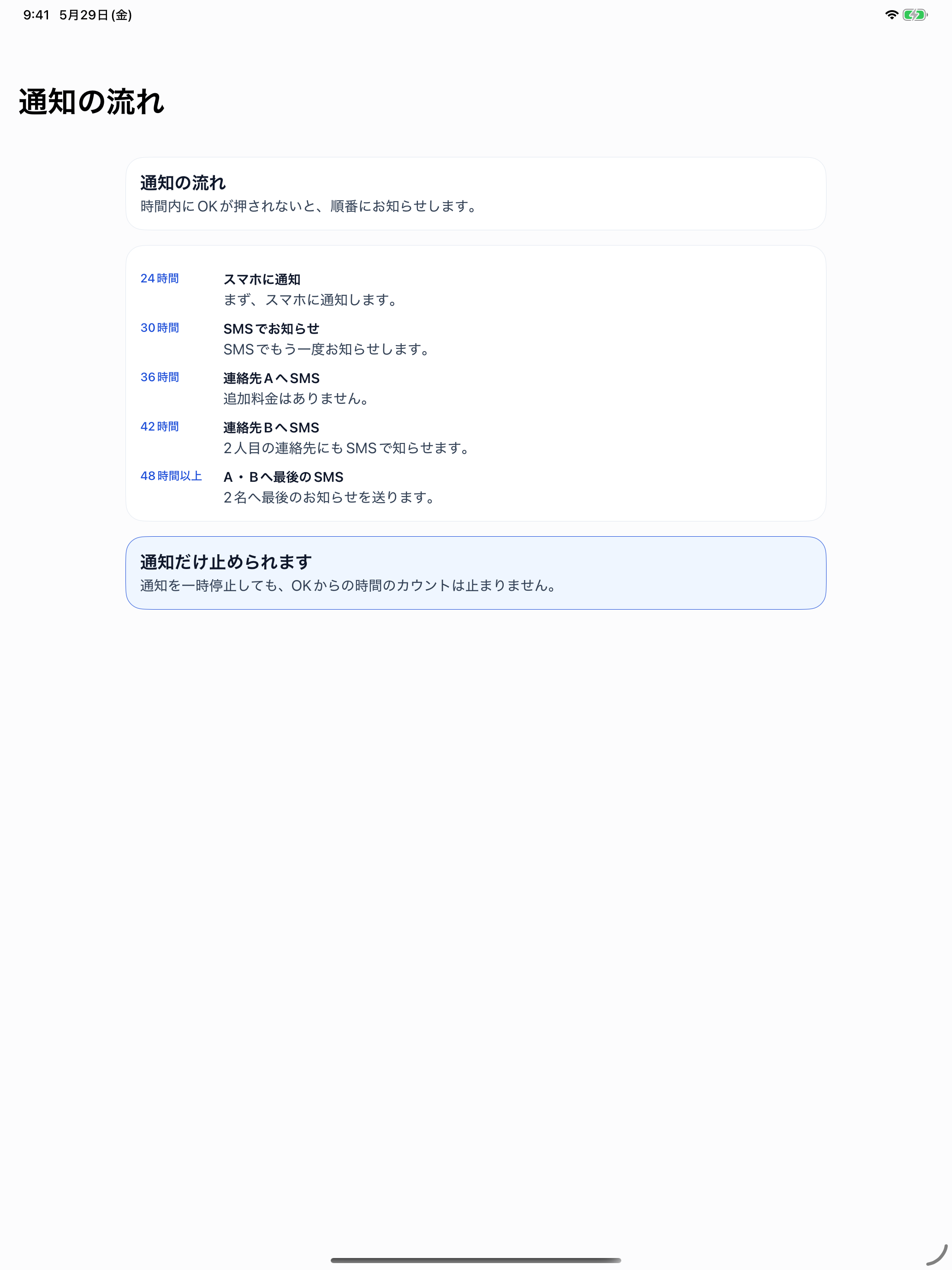 あんぴッチ screenshot 6