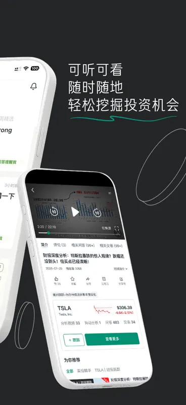 美投App screenshot 6 of 6