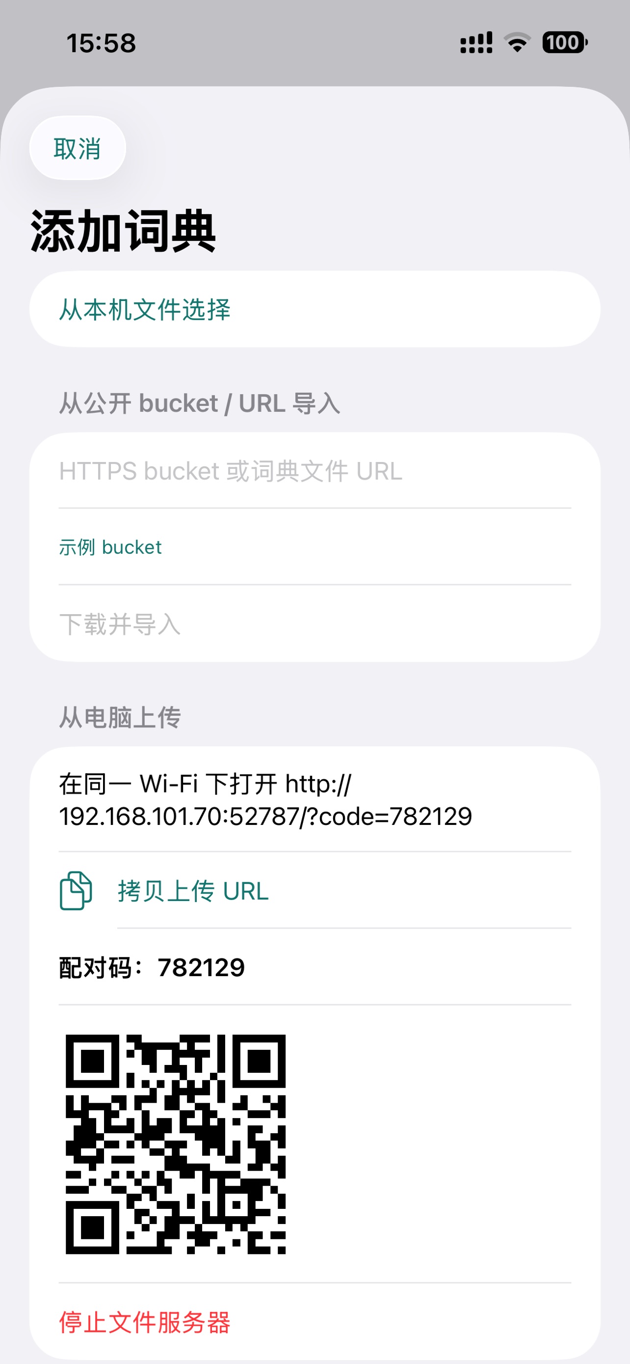 Screenshot 9 of WordHub