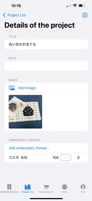 EmbroideryThreads screenshot 3