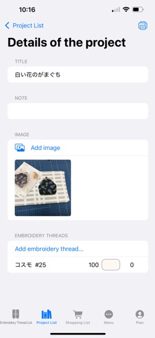 EmbroideryThreads Screenshot 3 of 7