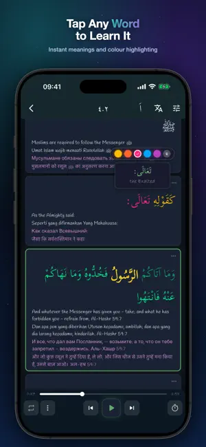 Arabiyyah Bayna Yadayk 3: ABY3 screenshot 4