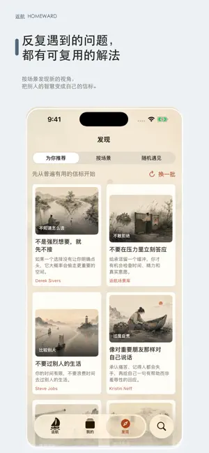 返航 screenshot 3