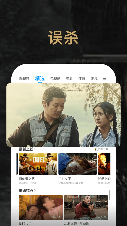#2. PP视频-海量电视剧电影综艺视频高清播放 (iOS) Podle: Beijing Juxin Wenyang Culture Communication Co., Ltd