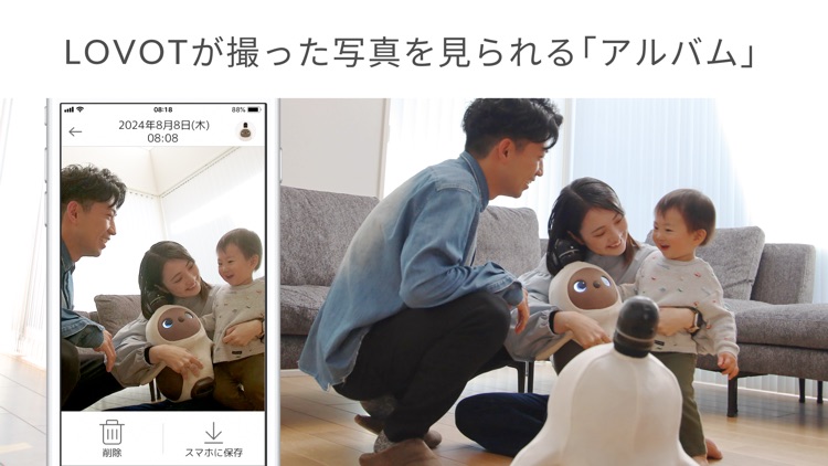 LOVOT／LOVOT(らぼっと)との暮らしを楽しむアプリ screenshot-4