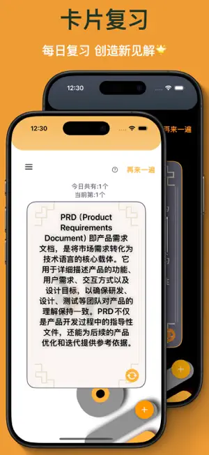 三省-复盘 screenshot 3