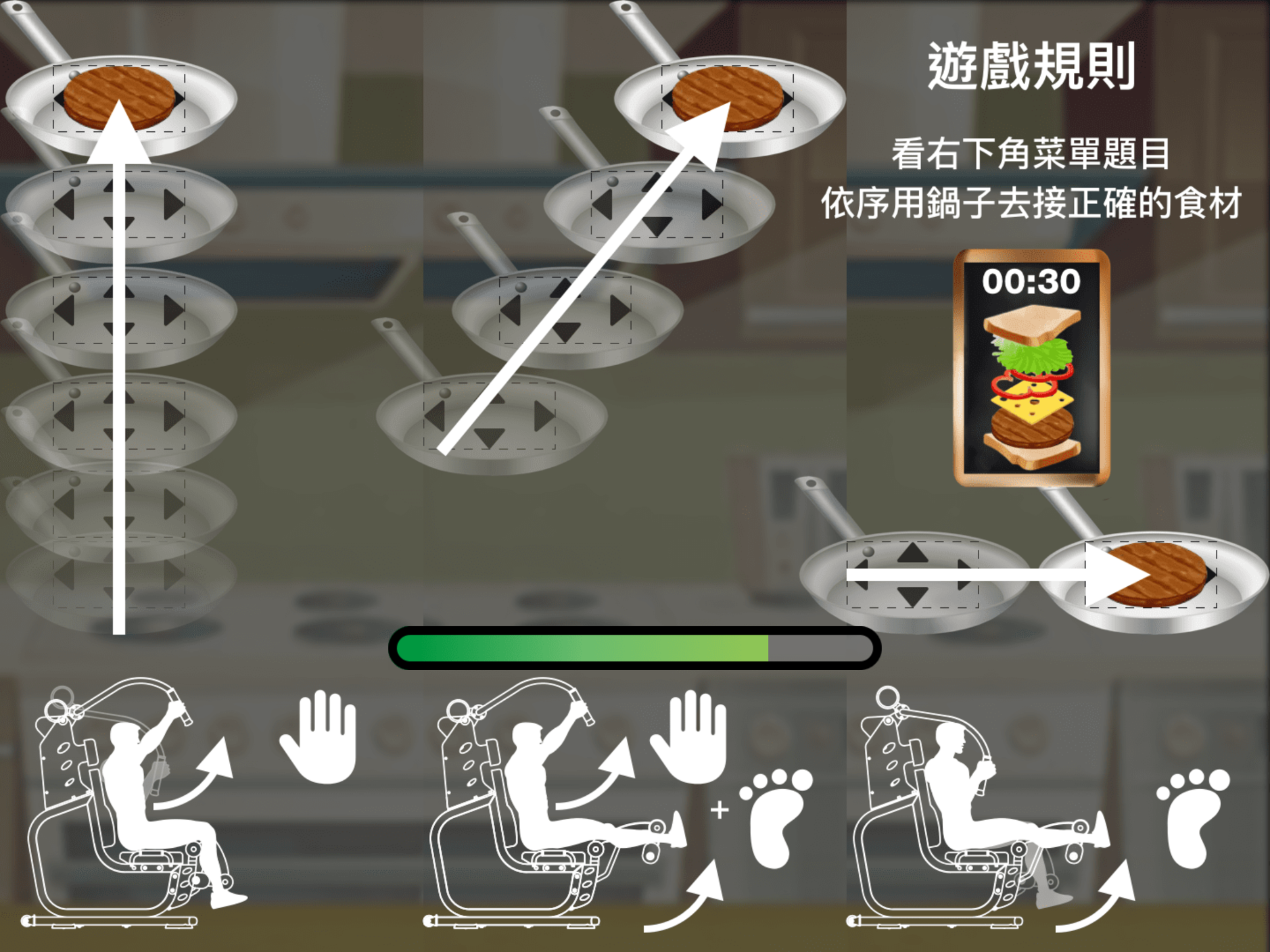 料理對決 screenshot 5