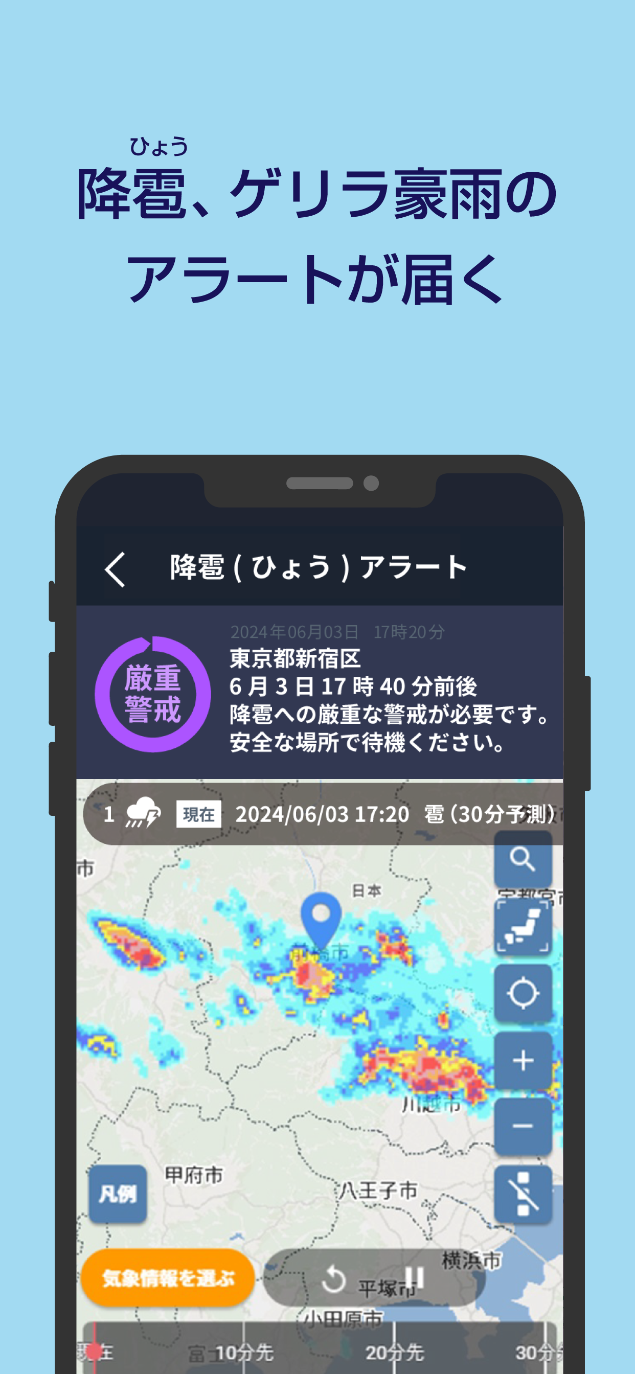 被害予測・防災cmap screenshot 3
