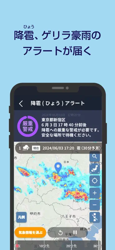 被害予測・防災cmap screenshot 3 of 9