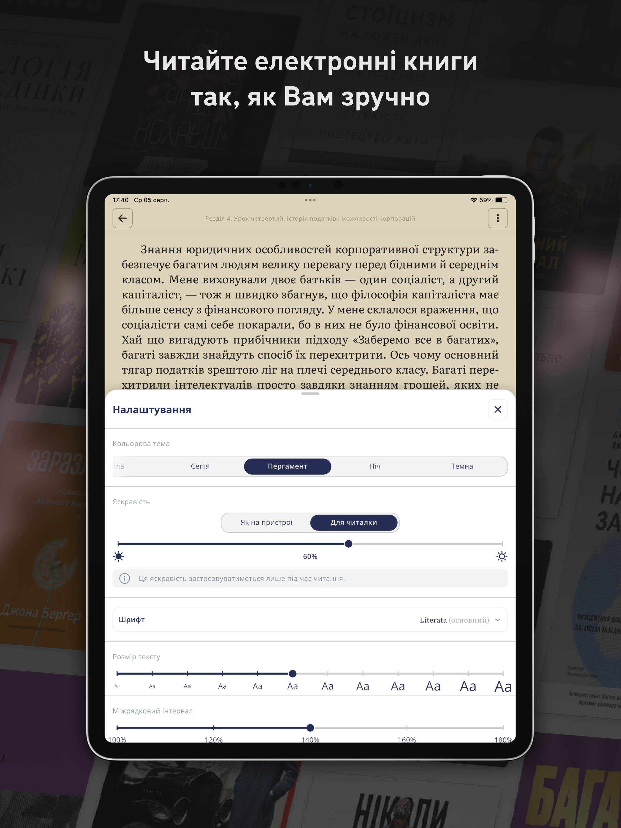 Наш Формат: Книги й Аудіокниги screenshot 13