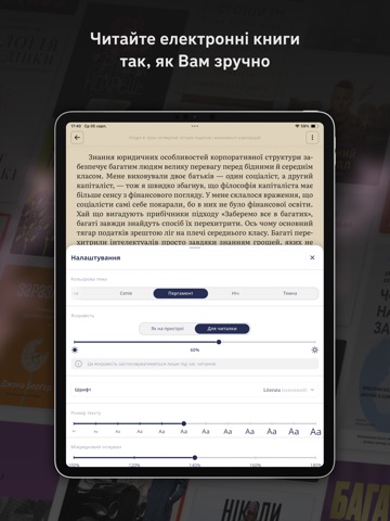 Наш Формат: Книги й Аудіокниги iPad screenshot