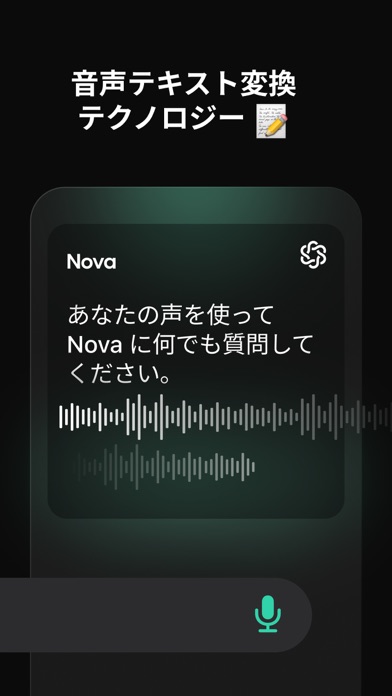 AI Chatbot - Novaのおすすめ画像7