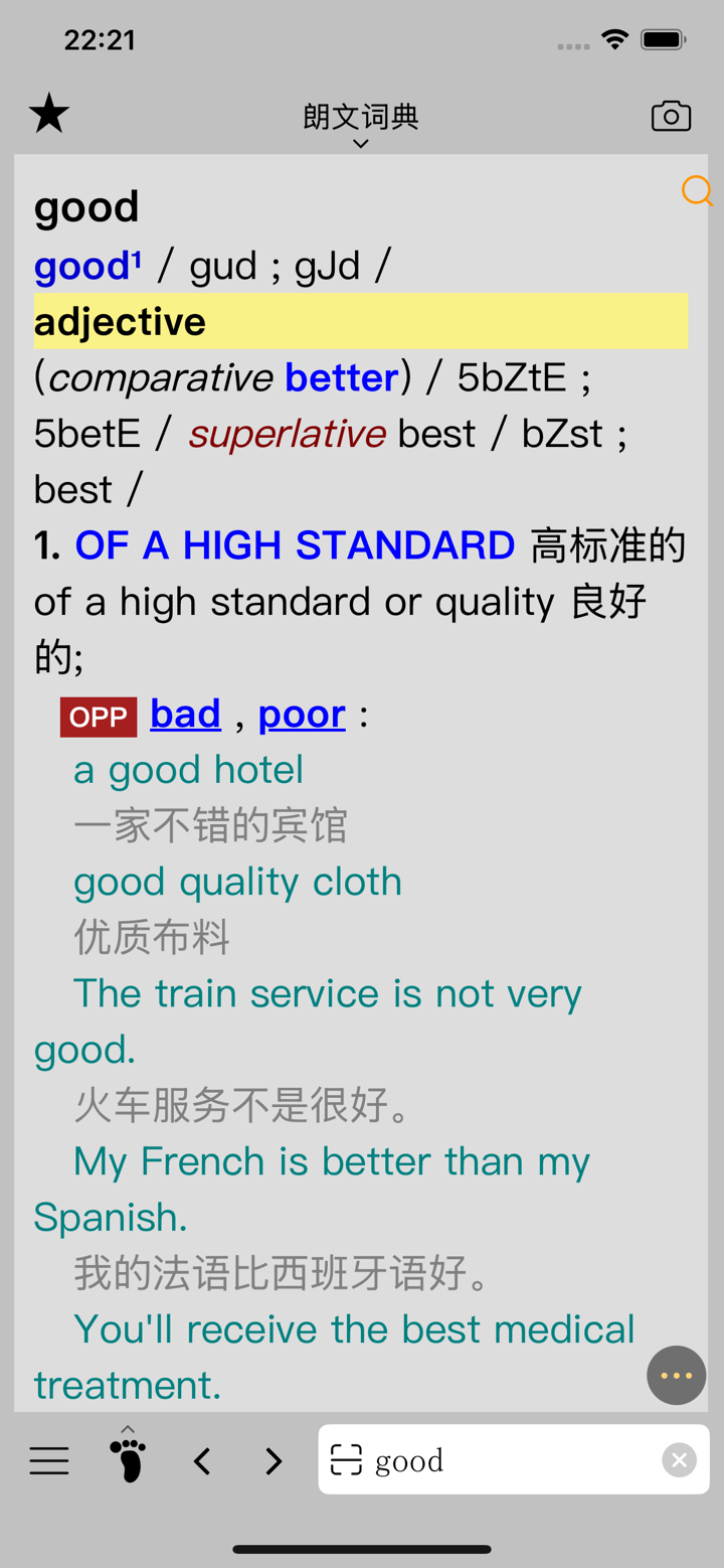 MDict-Mdx/Mdd词典工具 screenshot 2