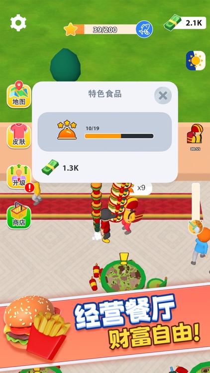 我爱解压 screenshot-4